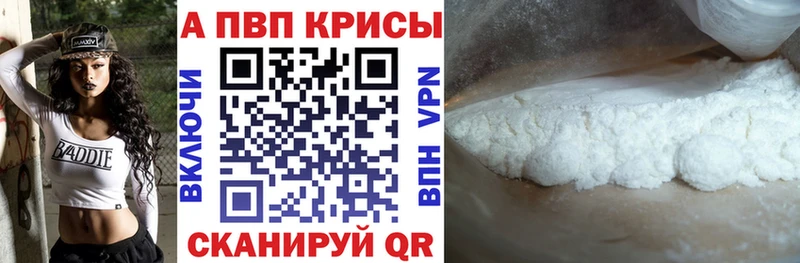 Альфа ПВП крисы CK  где найти наркотики  Иланский 