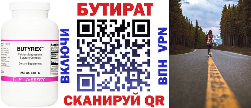 гидра рабочий сайт  купить наркотики сайты  Иланский  БУТИРАТ жидкий экстази 