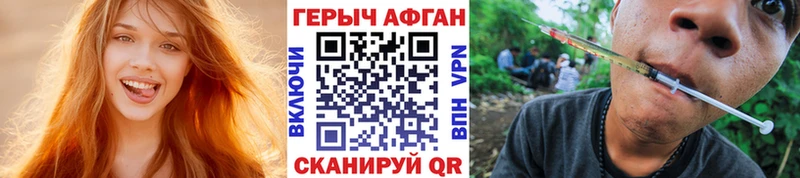 ГЕРОИН афганец  Иланский 