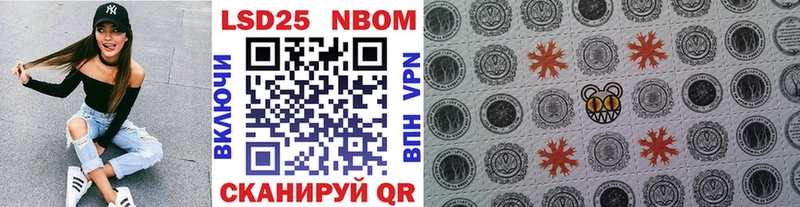 наркошоп  Иланский  Марки 25I-NBOMe 1,5мг 